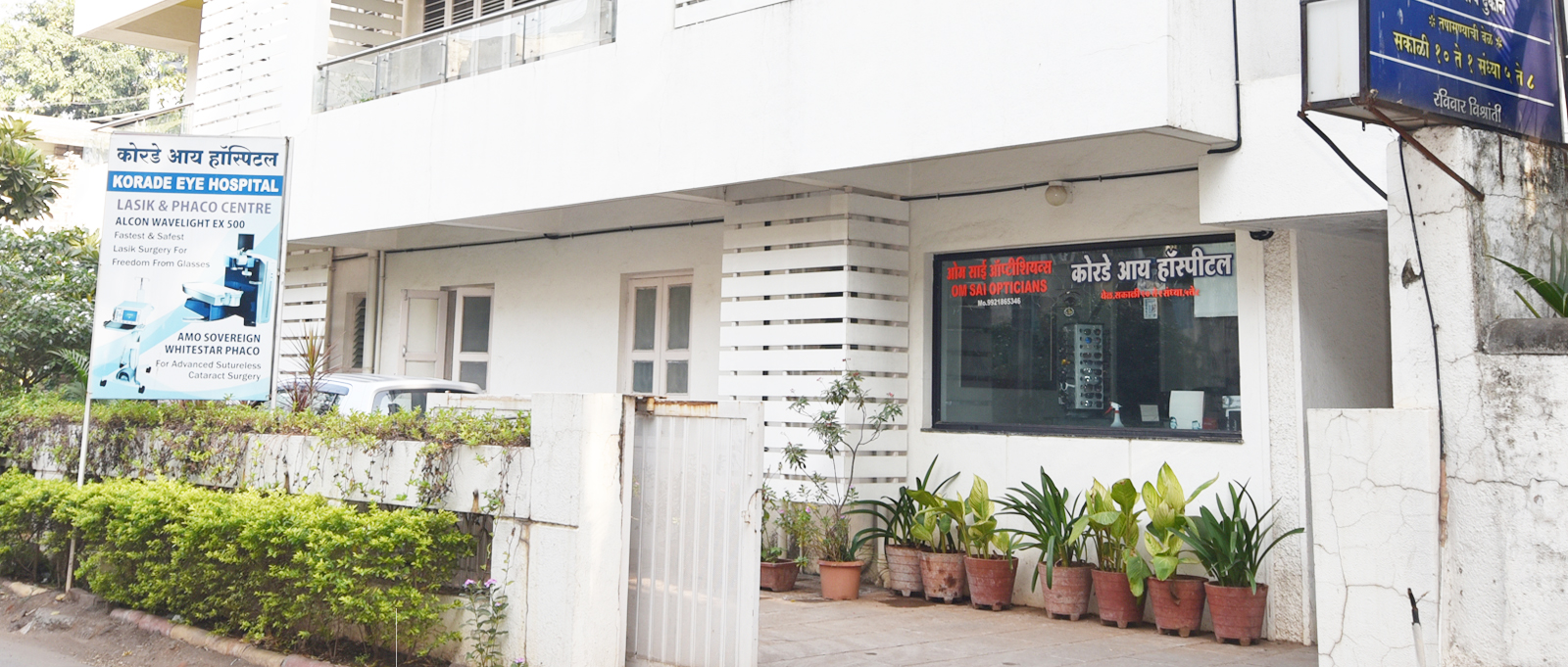 Korade eye hospital